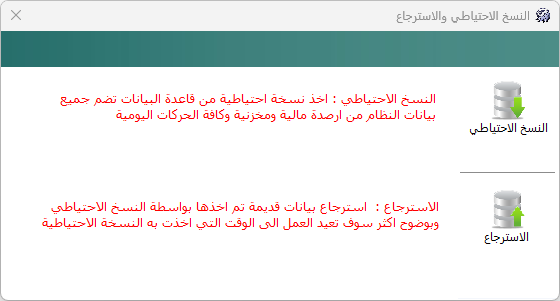 التقرير اليومي